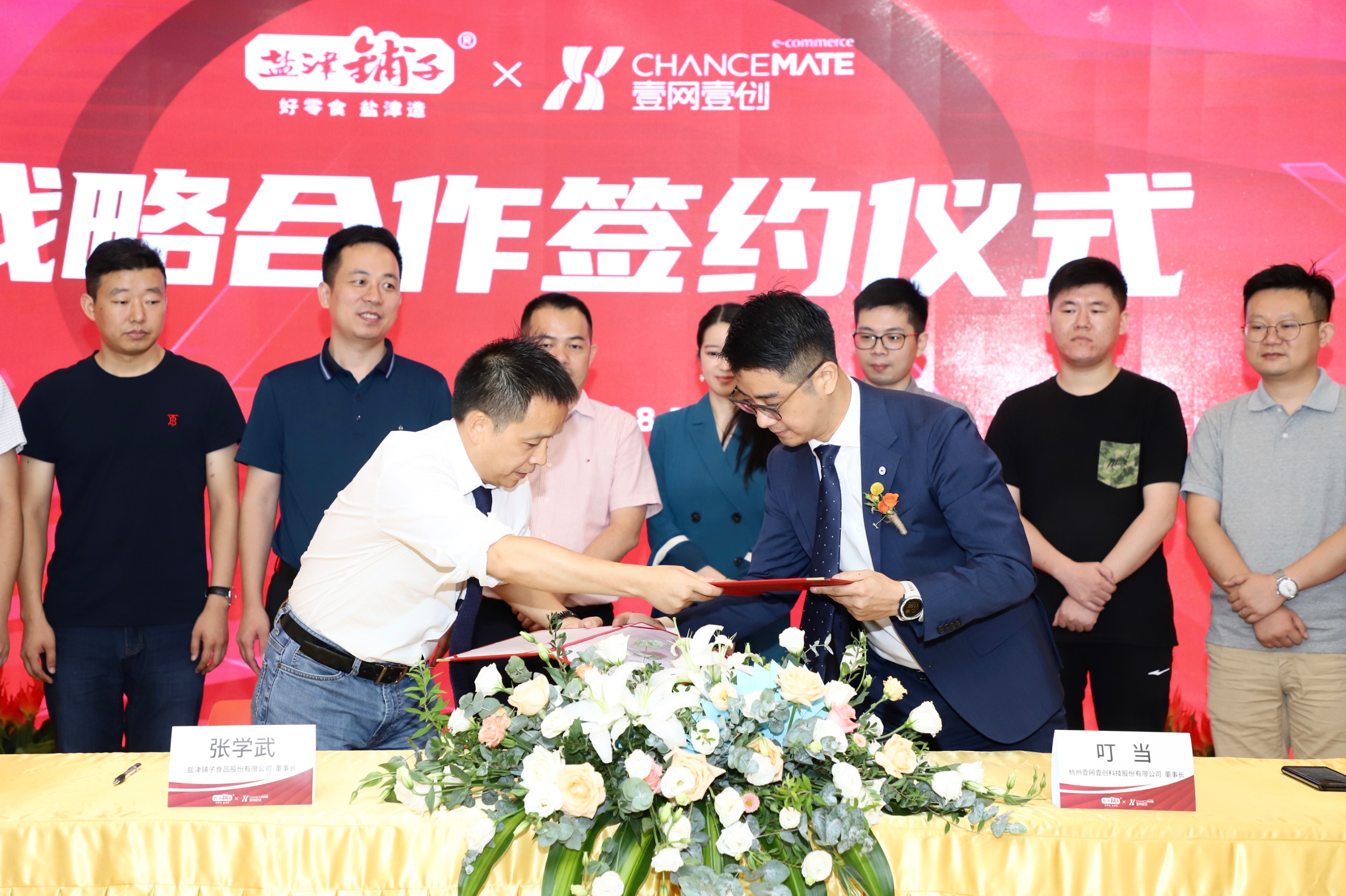 248cc永利集团＆壹网壹创携手开启全面战略合作