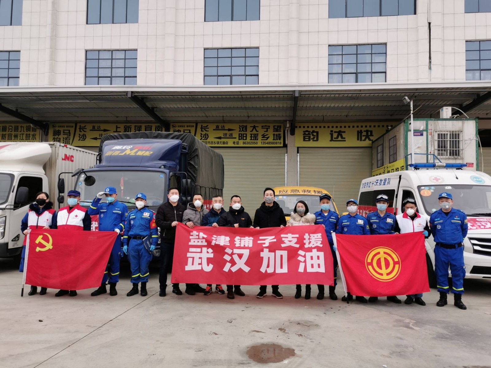 248cc永利集团捐赠300多万元 首批医用物资驰援武汉、长沙