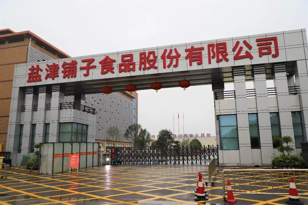 全面复产复工 记疫情下的248cc永利集团